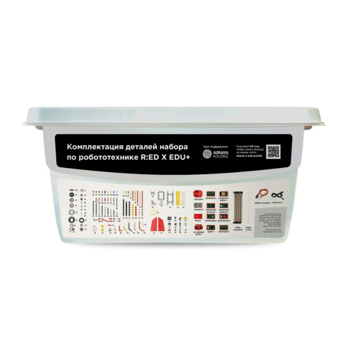 Комплекс робототехники R:ED X (Edu+)