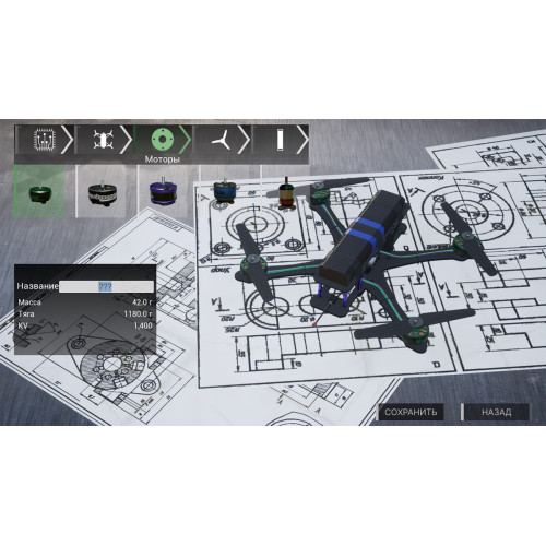 Тренажёр пилотирования БПЛА квадрокоптерного типа - Sky61