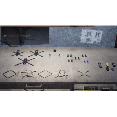 Тренажёр пилотирования БПЛА квадрокоптерного типа - Sky61