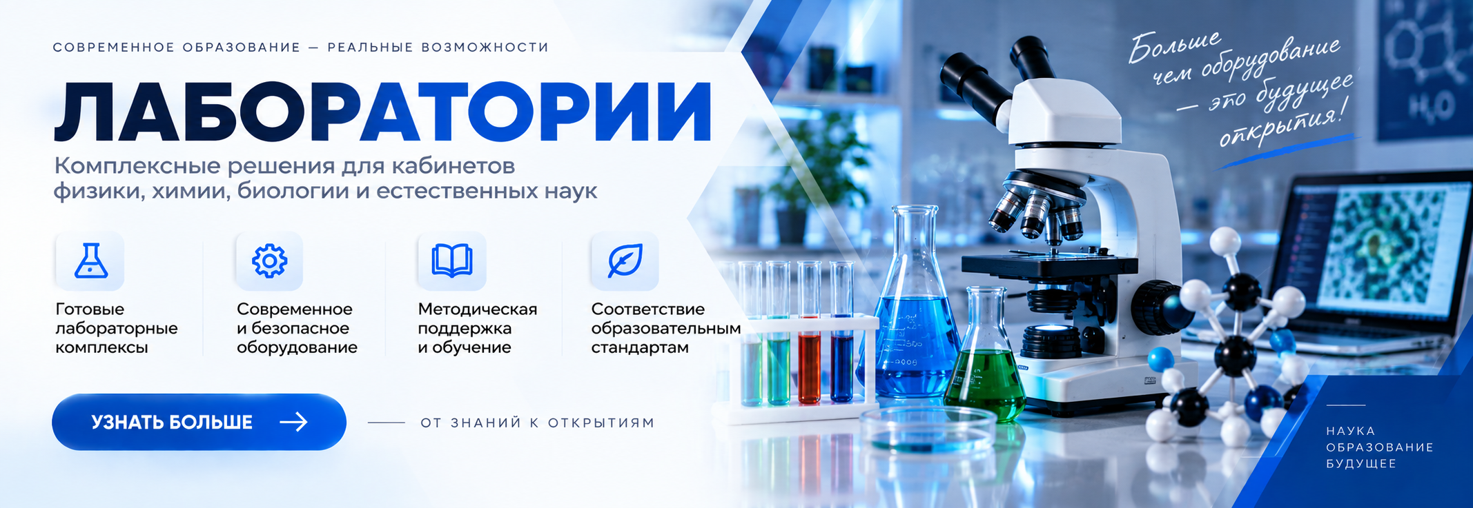Лаборатории